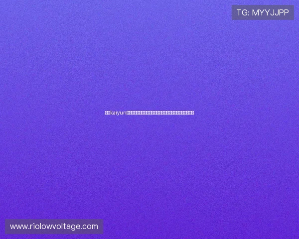 掌握kaiyun网页版入口的安全性与使用技巧,保障您的游戏体验更加顺畅 掌握kaiyun网页版入口的安全性与使用技巧,保障您的游戏体验更加顺畅